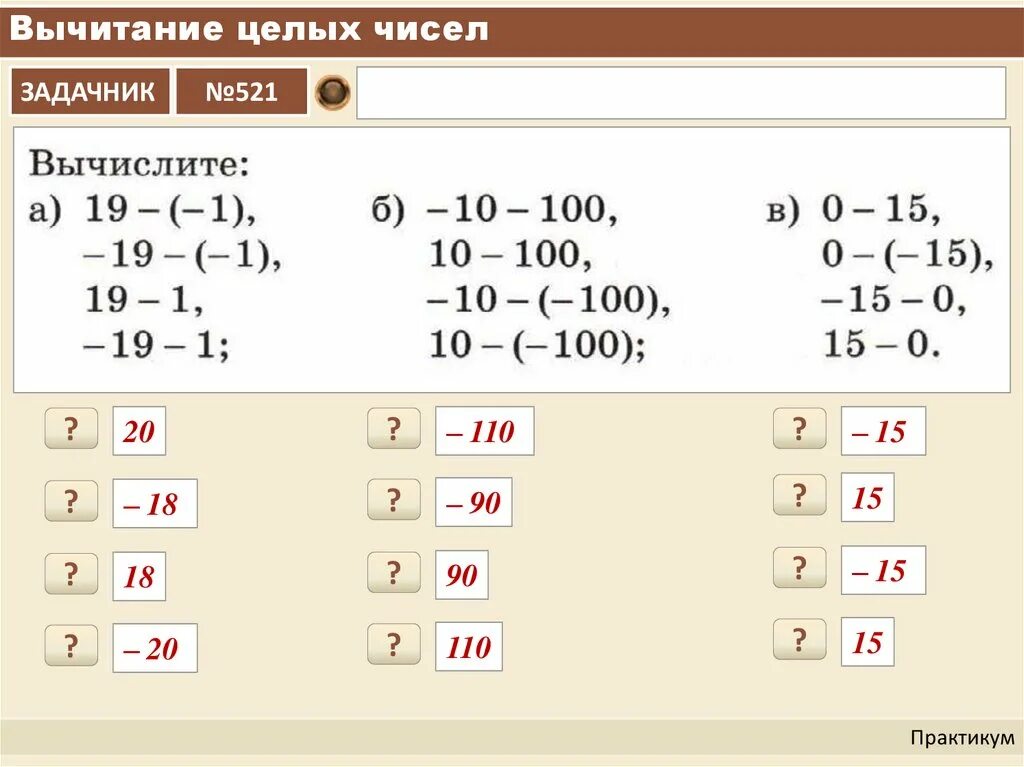 Ответы Mail.ru: Задание по Математике