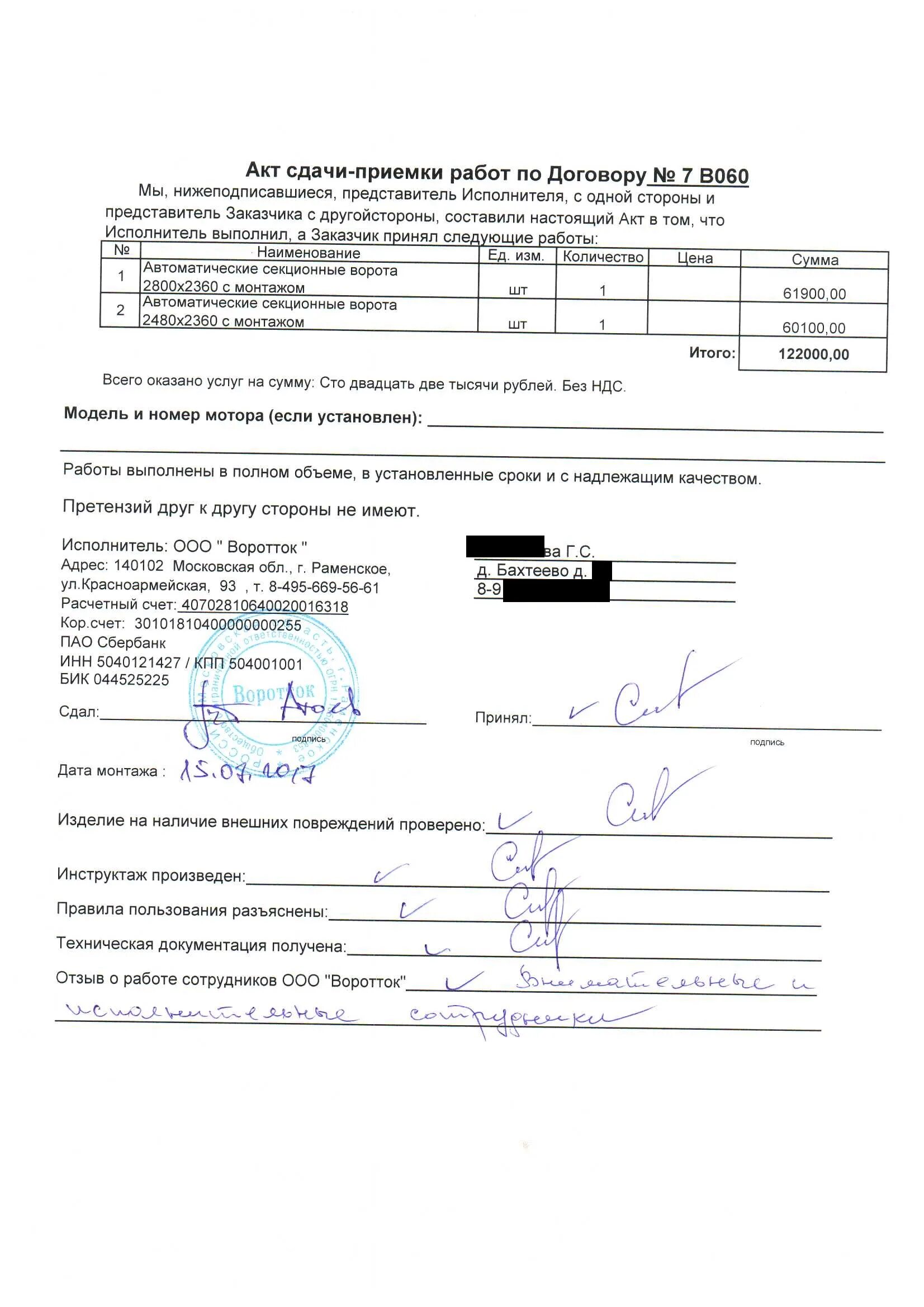 Услуга в полном объеме