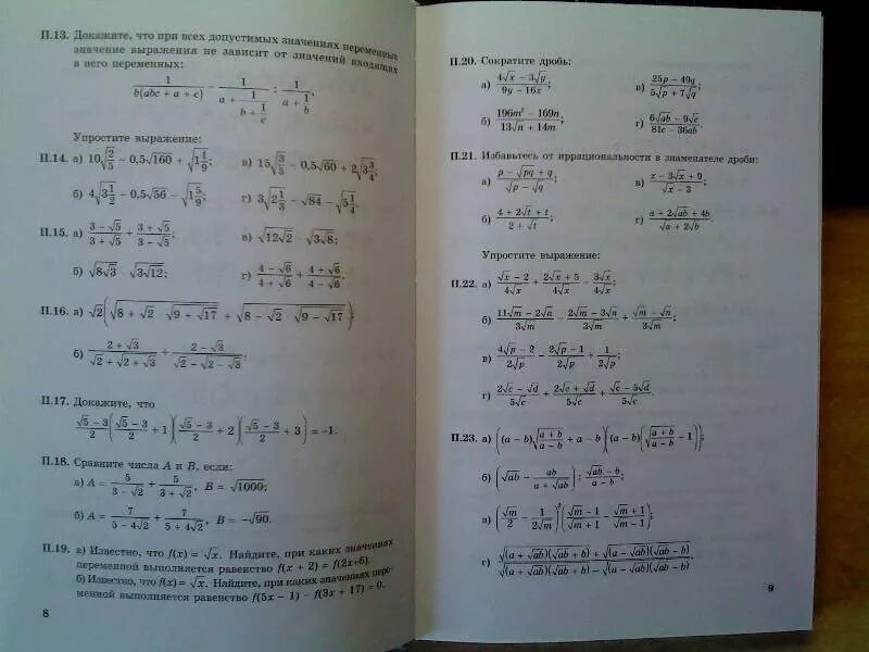 Математика 11 класс учебник. Учебник по математике 10 класс. Задания по алгебре учебник.