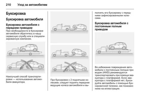 Как буксировать автомобиль с автоматической