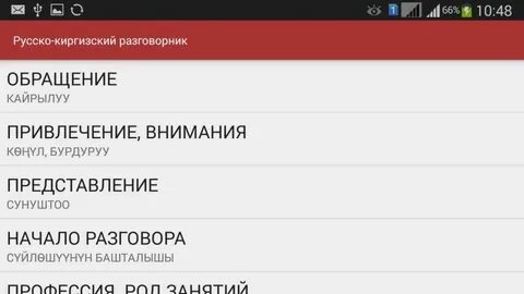 Перевод слов с киргизского