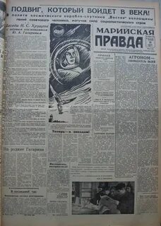 Газета 12