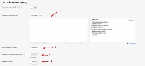 Как правильно директ