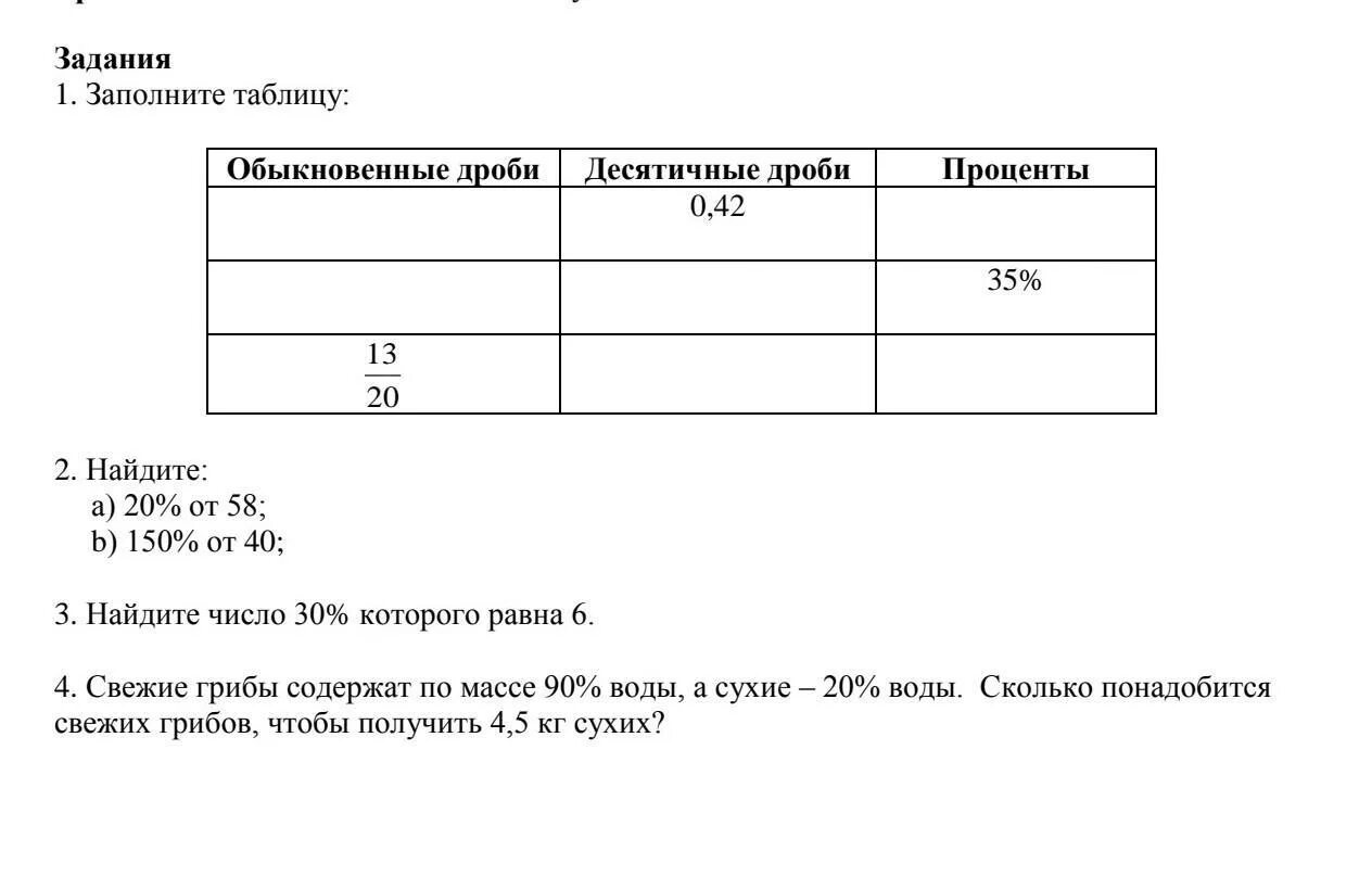 Масса сушеных бананов составляет 18 процентов