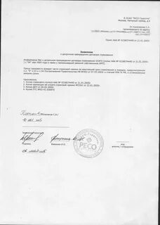 Мтс заявление на расторжение договора