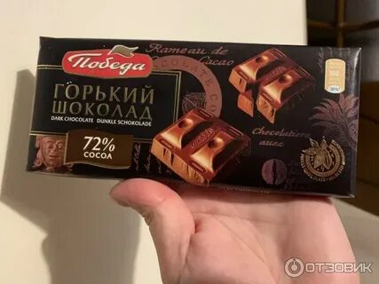 Озон шоколад