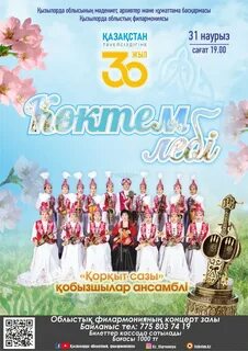 Сколько отдыхаем на наурыз 2024