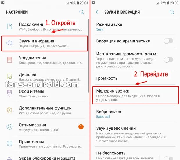 Как установить мелодию на телефон самсунг на звонок. Звук звонка самсунг. Как поставить песню на звонок на самсунг а32. Как на самсунге поставить свою мелодию на звонок. Как установить музыку на звонок самсунг