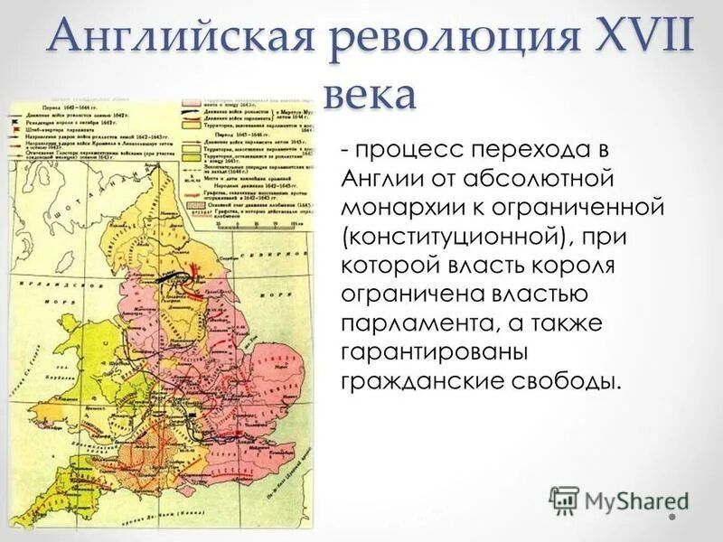 Английская революция 17 участник. Английская революция 17. Власть Англии в 17 веке. Английская революция середины 17 века. Революция XVII века в Англии..