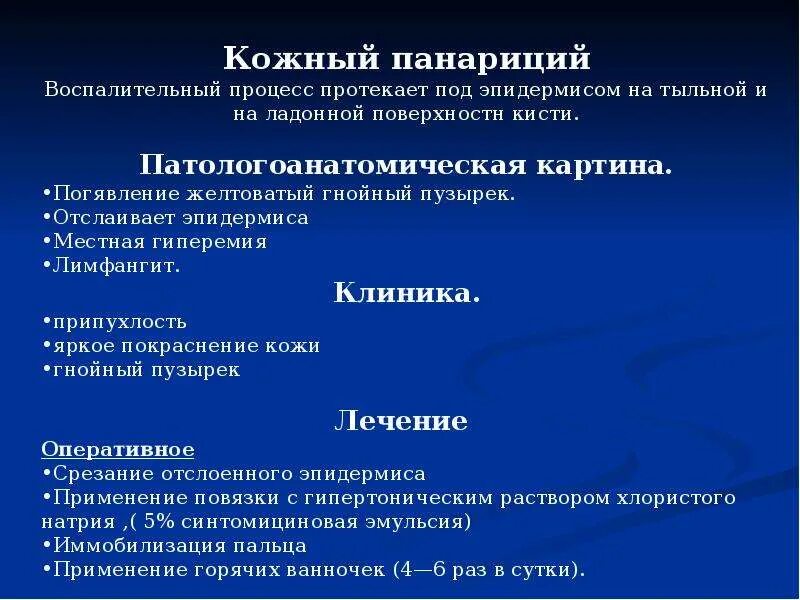 Классификация гнойных заболеваний кисти. Острая гнойная хирургическая инфекция статистика. Острая гнойная инфекция кисти. Острая гнойная хирургическая инфекция