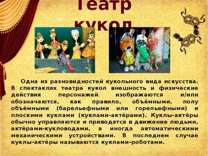 Театр это вид искусства