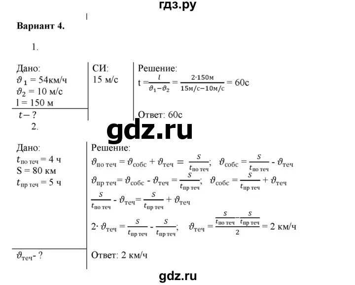 Физика 9 класс марон позойский