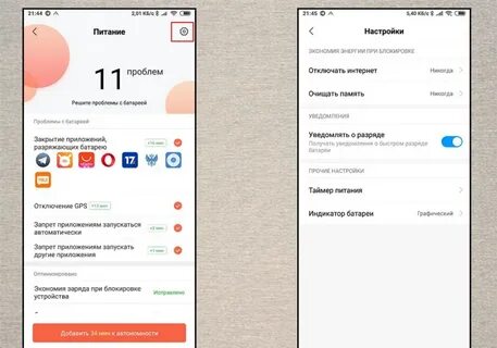 Уведомления на телефоне редми