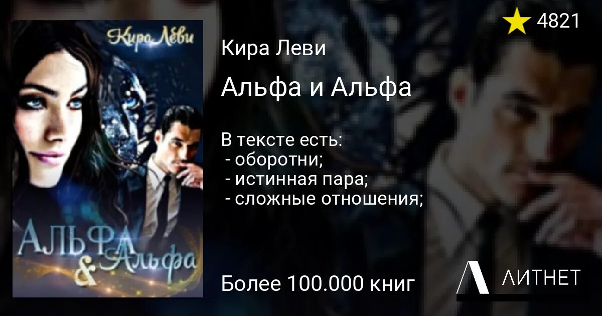 Книга альфа 8