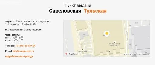 Доехать до м савеловская. Москва Складочная улица 1 стр 1. Улица Складочная дом 1 строение 5. Метро Складочная ул 1 стр.1. Складочная 1 стр 1 подъезд 11.