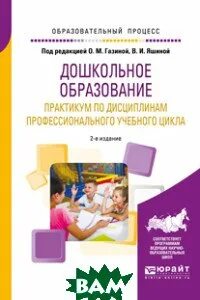 Буйлова л н дополнительное образование