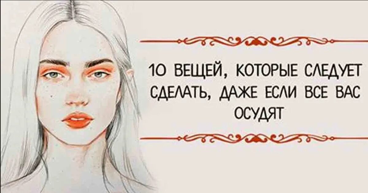 Постарайся все сделать как следует. Постарайся все сделать как следует