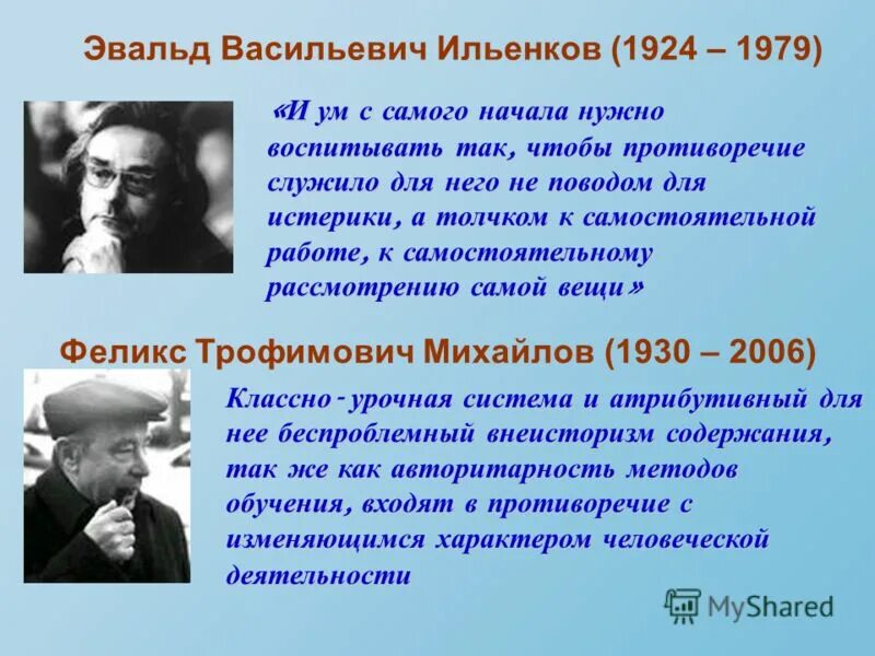 Эвальд ильенков. Ильенков философ. Ильенков учитесь мыслить смолоду. Ильенков учиться. Ильенков эвальд васильевич.