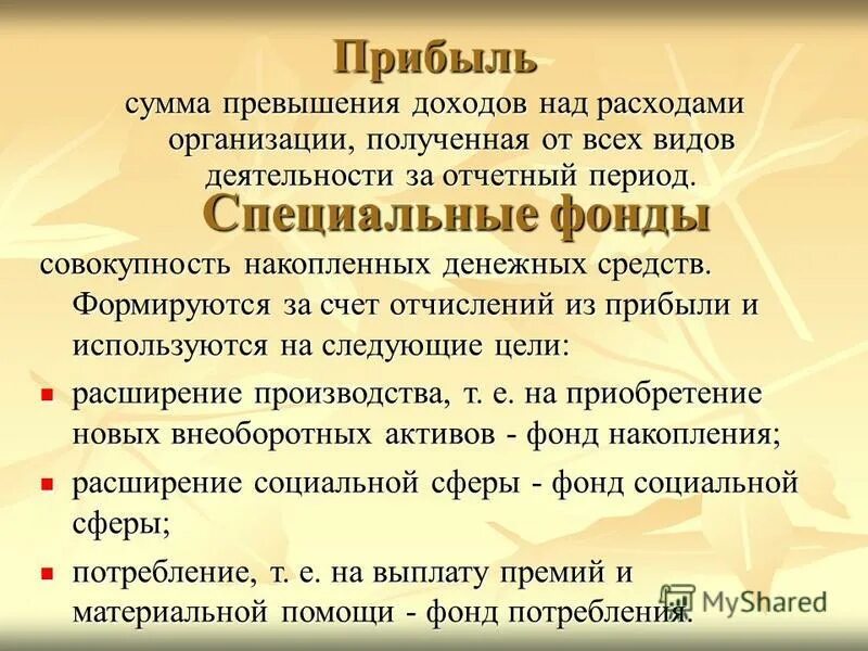 Сумма превышения доходов над расходами. Сумма превышения доходов над расходами. Сумма превышения доходов над расходами. Прибыль превышение доходов над расходами. Превышение доходов над расходами.