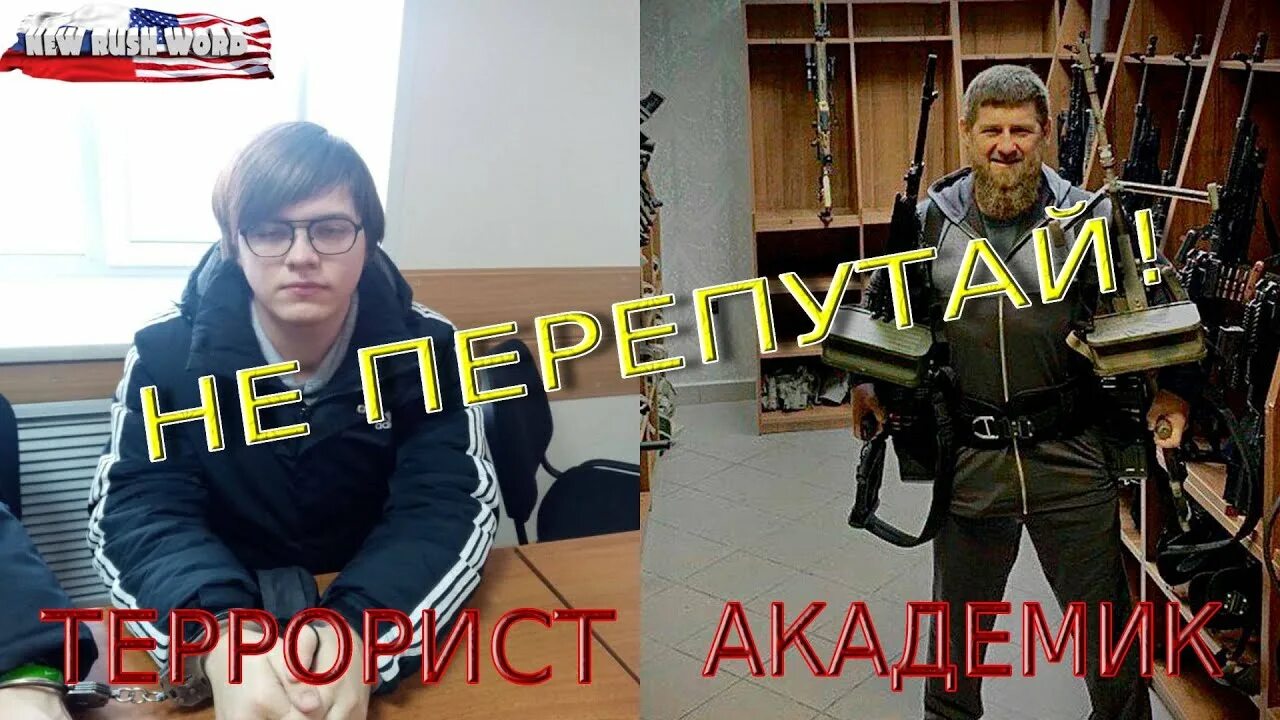 Куда сажают террористов