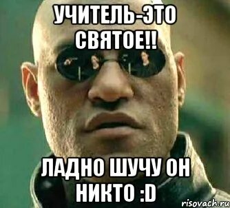 Ладно шучу есть