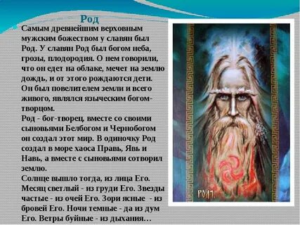 Дух у славян