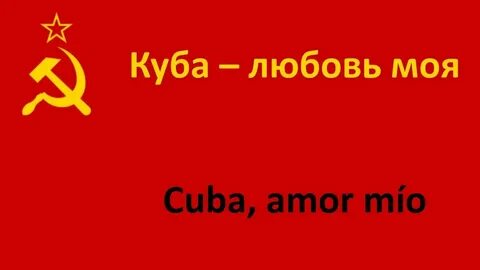 Куба лучшие песни