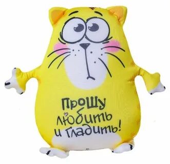 Прошу любить