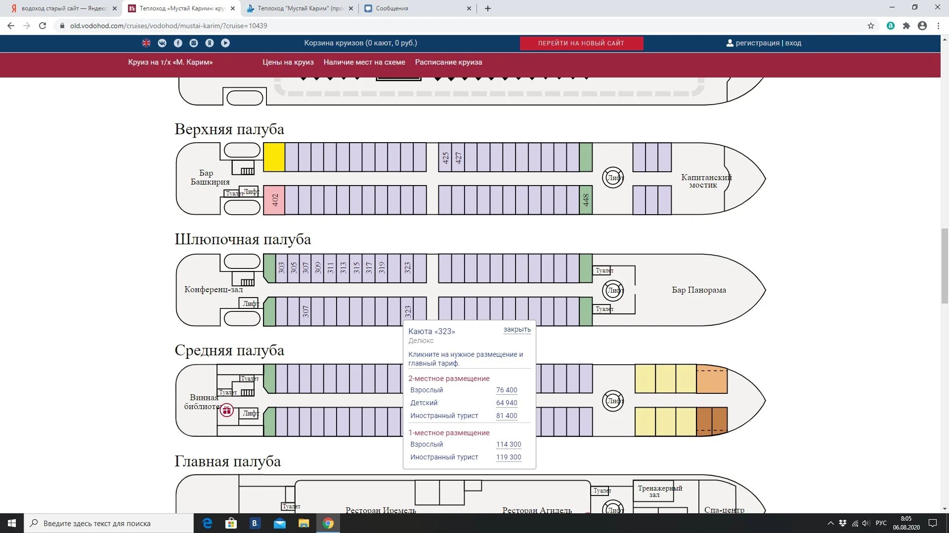 Мустай каримов теплоход расписание. Мустай каримов теплоход расписание. Мустай каримов теплоход расписание. Мустай каримов теплоход расписание. Самый дорогой теплоход.