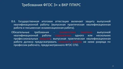 Фгос спо актерское искусство