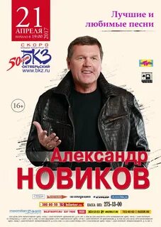 Афиша бкз октябрьский на январь 2024