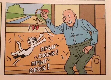 Почему кешка громко пел