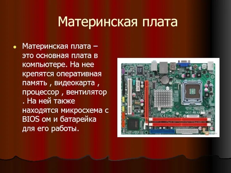 Определенную плату