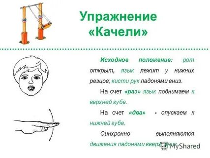 Артикуляционно пальчиковая гимнастика