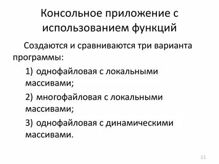 Функции приставки