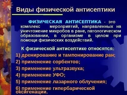 Относил физическую