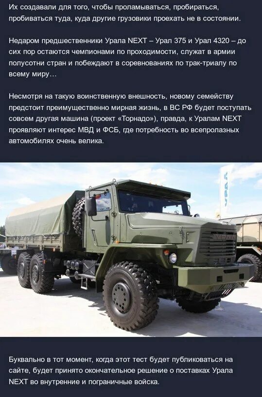 Автомобиль урал 4320 характеристики. ТТХ Урал 4320 военный. ТТХ Урал 4320 ЯМЗ 238. ТТХ Урал 4320-31. Урал 4320 0811 ТТХ.