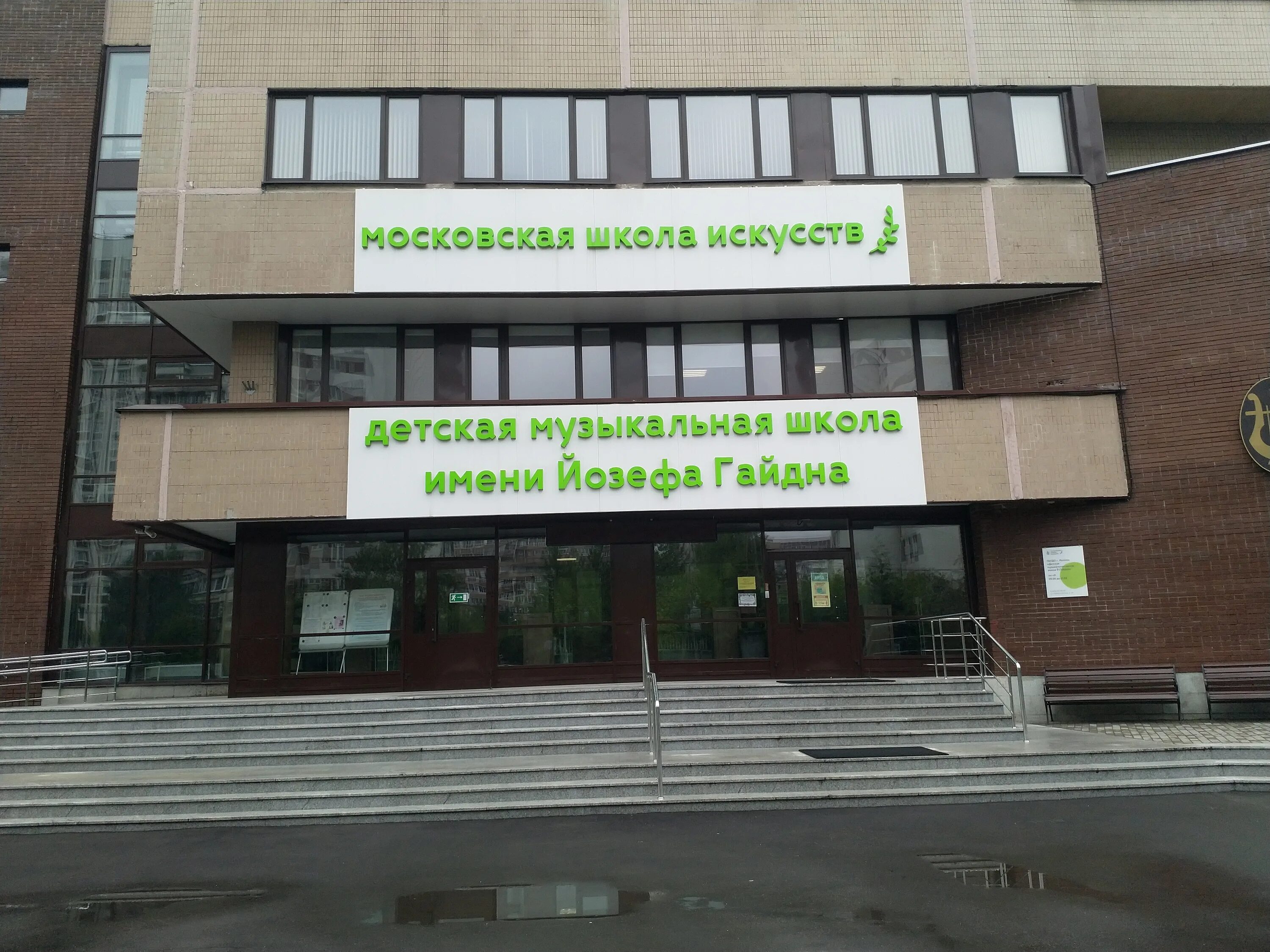 Государственная бюджетное учреждение дополнительного музыкального образования. Баннер доп образование. Утвердить график вступительных испытаний в вузе. Дмш им гилельса каникулы. Посвящение в первоклассники.