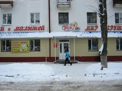 Магазины в канаше