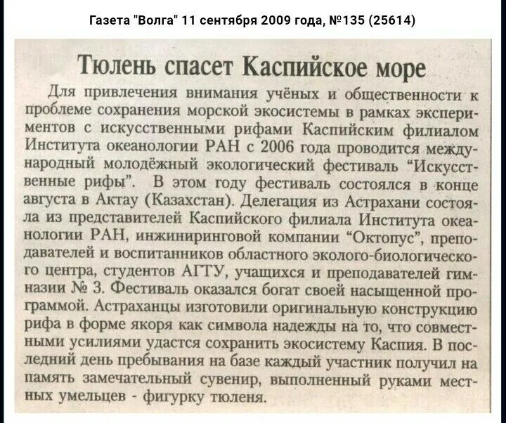 Заметка из газеты публицистического стиля. Статья из газеты публицистического стиля. Статья в газете публицистического стиля. Газетная статья в публицистическом стиле.