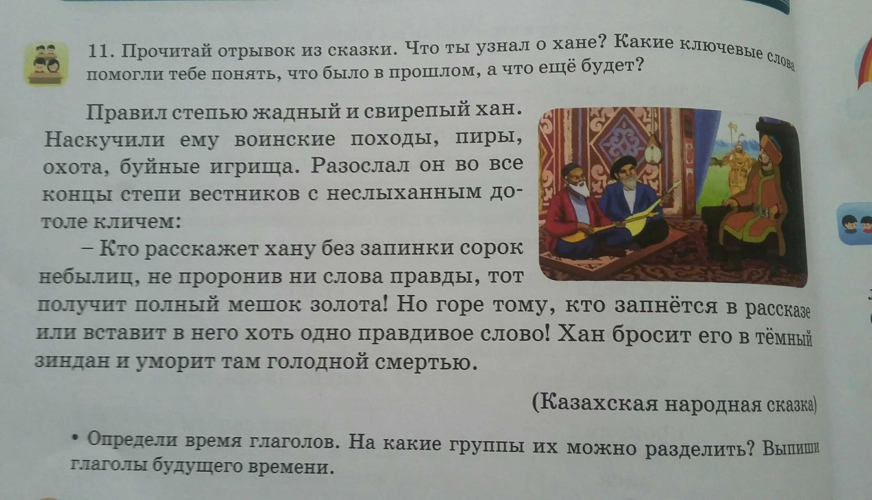 Какую сказку напоминает