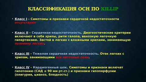 Осн 1