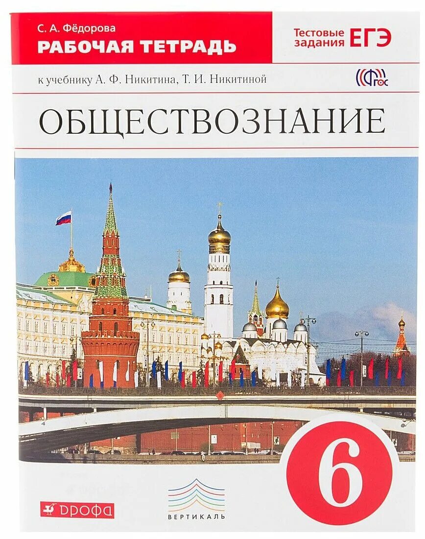 тесты по физике 11 класс губанов. 5 класс. физика. рабочая тетрадь тестовые задания егэ. ф.