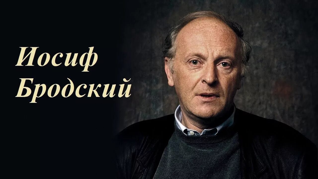 Бродский биография и творчество. Иосиф Бродский. Бродский писатель. Иосиф Бродский поэт. Иосиф Александрович Бродский коллаж.