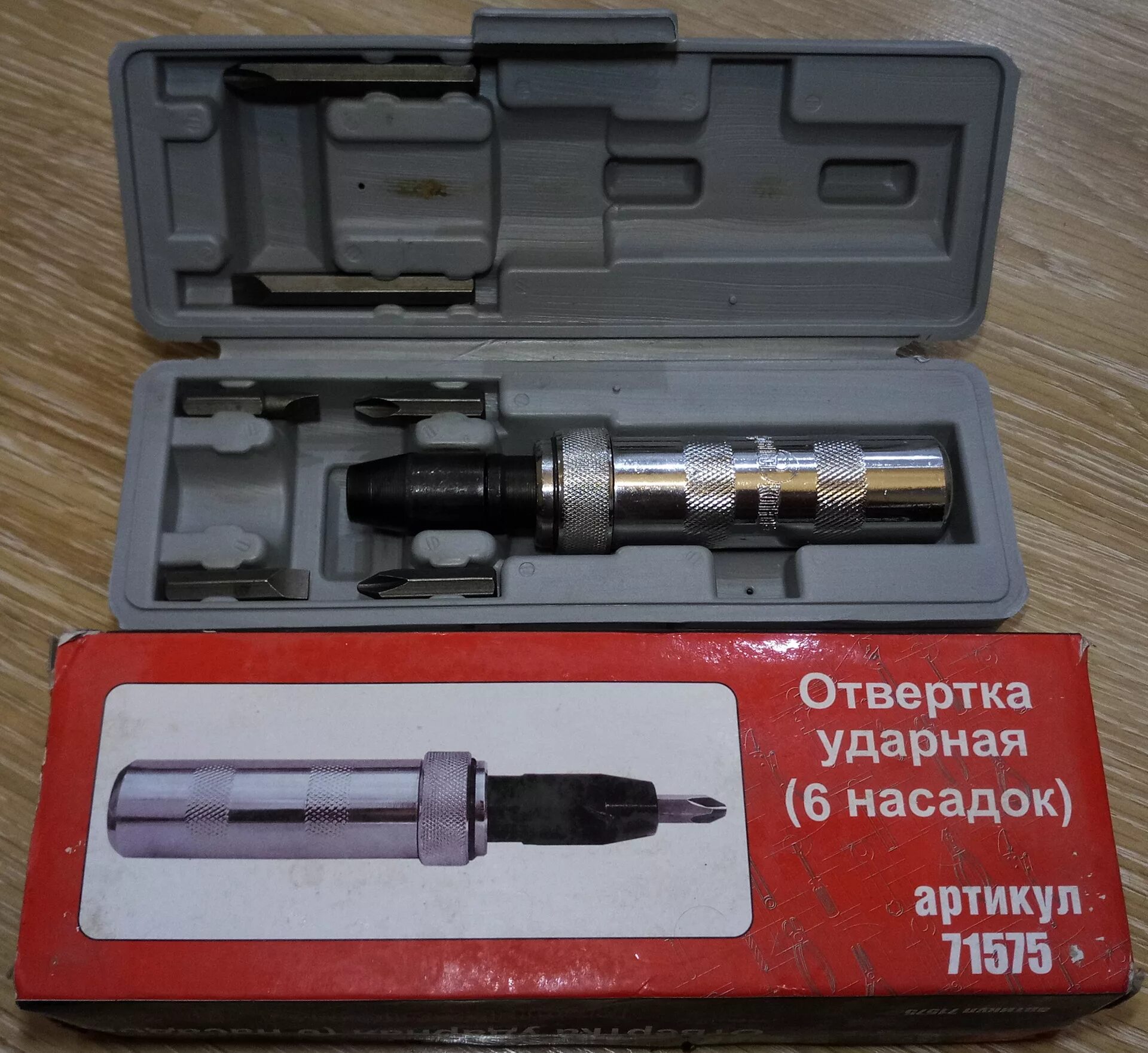 Отвёртка ударная 6 бит (в кейсе ) "маякавто". Ударная отвертка отзывы. Отвёртка ударная bahco 5621. Отвертка ударная тнтgts8200. Ударная отвертка отзывы.