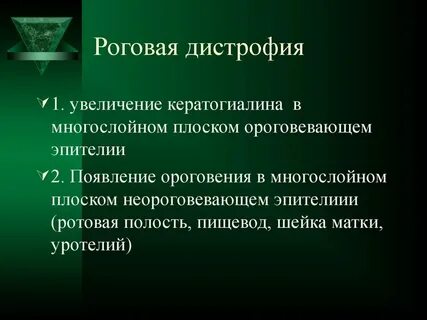 Дистрофия клинические проявления
