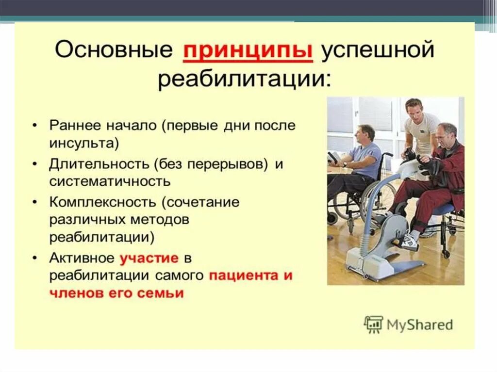 Улучшения после инсульта. Ишемический инсульт периоды реабилитации. основные задачи реабилитации пациентов после инсульта. принципы реабилитации больных с инсультом. реабилитация после инсульта этапы реабилитации.