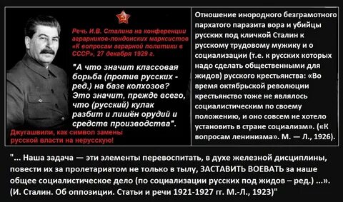 Сталина называли коба