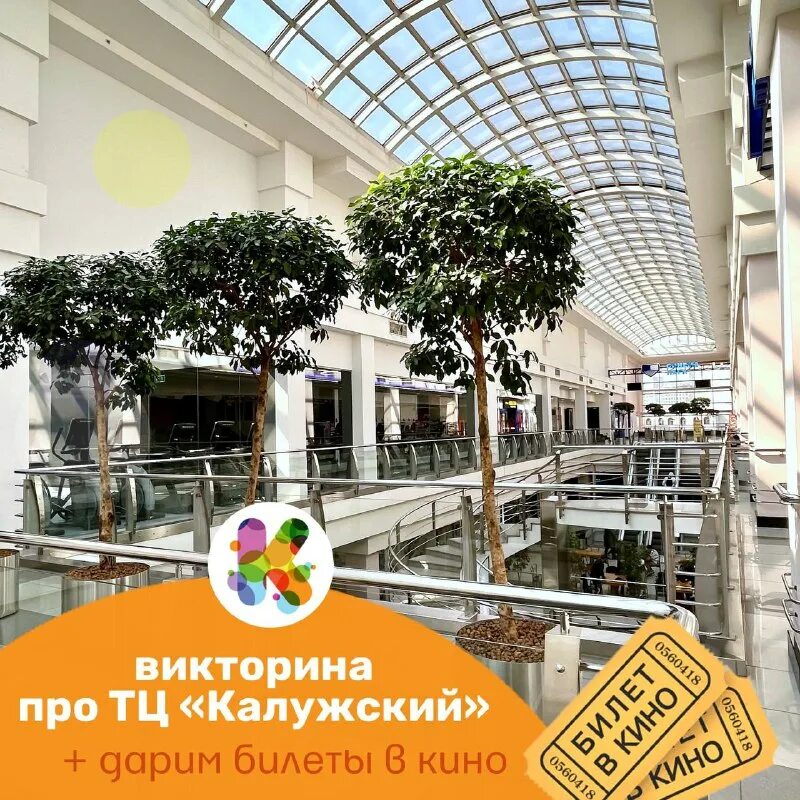 тц калужский расписание