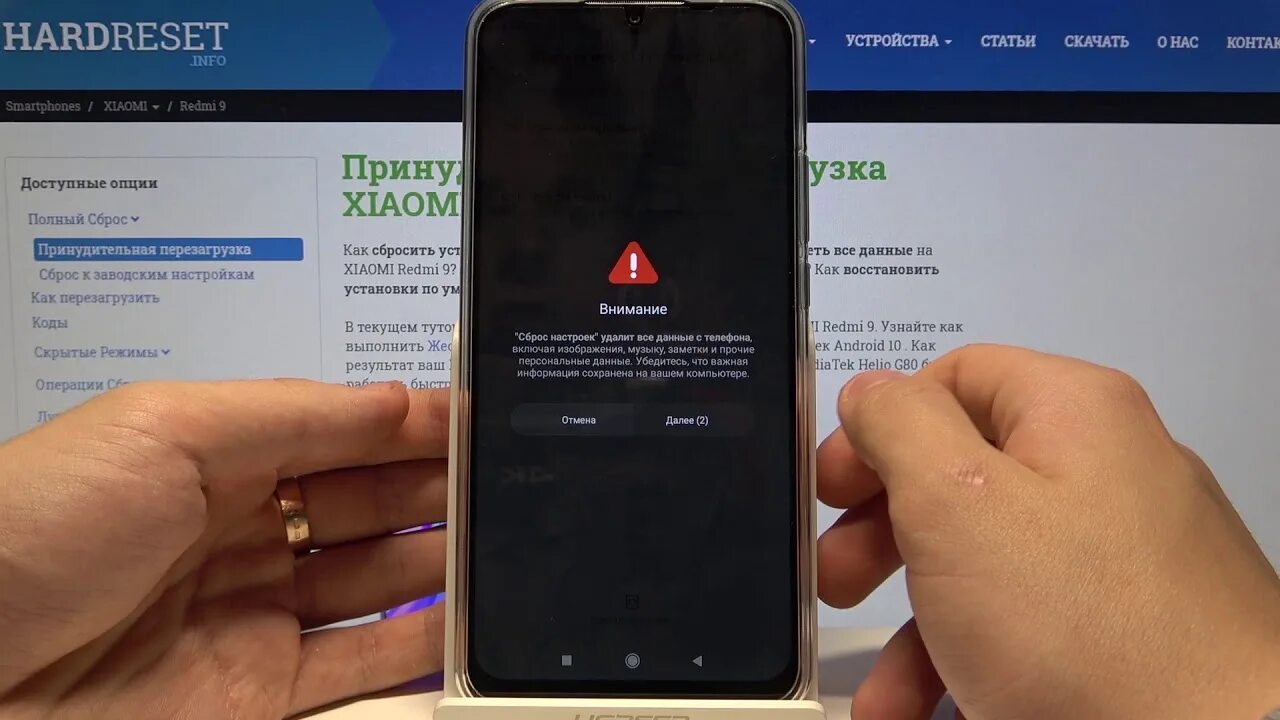 Как запустить телефон редми. Редми сброс. Сброс настроек Redmi. Redmi сброс до заводских настроек. Сбросить до заводских настроек Xiaomi.